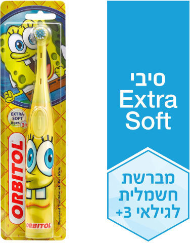 מברשת שיניים לילדים עם סוללות בוב ספוג Orbitol