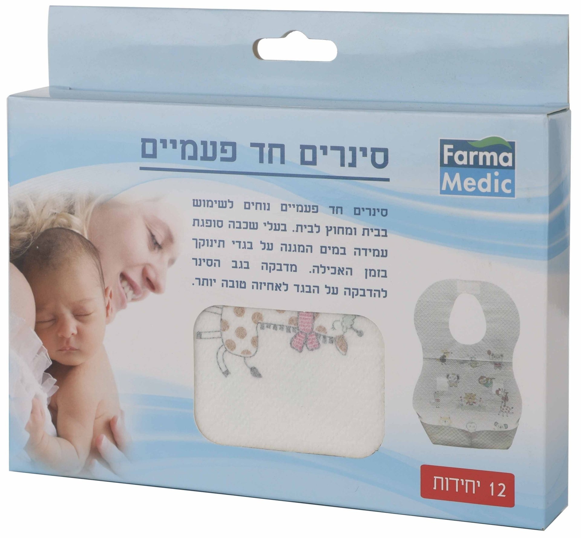 סינרי האכלה חד פעמיים 12 יחידות Farma Medic