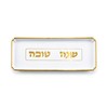 מגש מלבן "שנה טובה"    