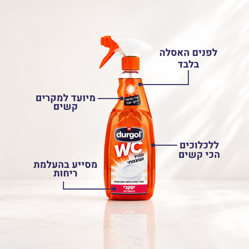 דורגול WC - לניקוי פנים האסלה