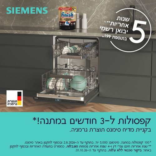 מדיח כלים רחב 60 ס