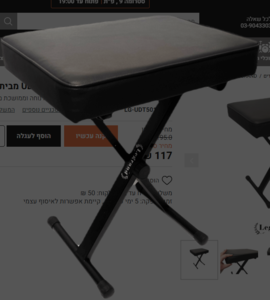כסא פסנתר X מתקפל ומרופד UDT-501 מבית LEGRAND