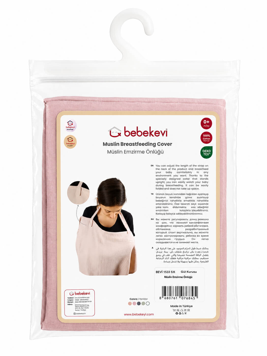 סינר הנקה טטרא ורוד Bebekevi