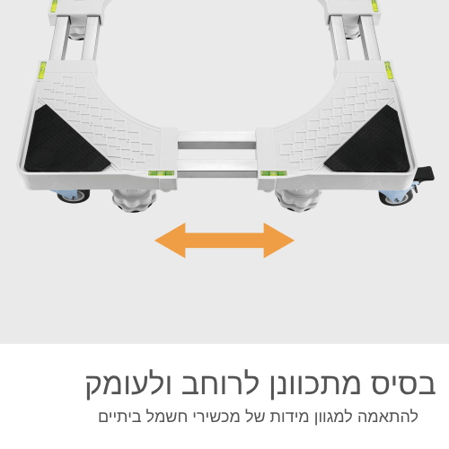 EAZO SUPER SPIN – עגלה יציבה למכונות כביסה בעלות מהירות סחיטה של 1000 סל״ד ומעלה ומוצרי חשמל כבדים