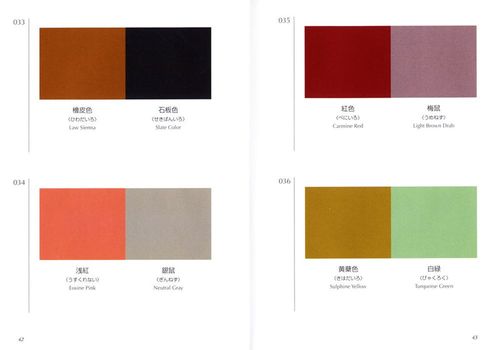 ספר צבעים - A Dictionary Of Color Combinations