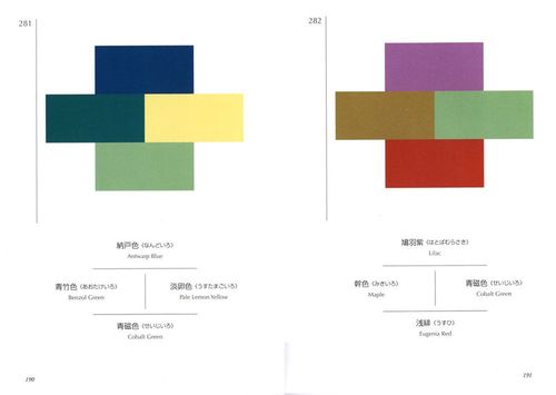 ספר צבעים - A Dictionary Of Color Combinations