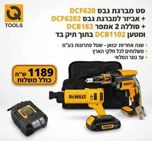 מברגת גבס נטענת DEWALT DCF620N 18V XR - גוף בלבד עם בקרת עומק ללא כלים, ביט PR2 וחרטום לבורג בודד