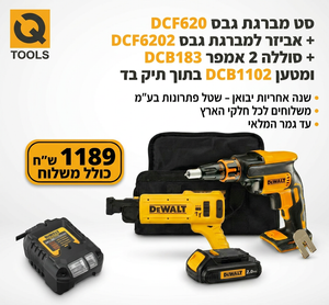 מברגת גבס נטענת 4,400 סל"ד - DEWALT DCF620N XR 18V