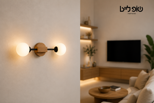 מנורת קיר דגם 