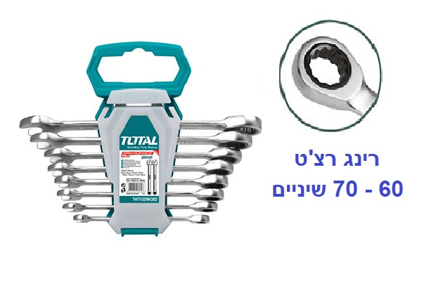 סט 8 מפתחות רינג רצ