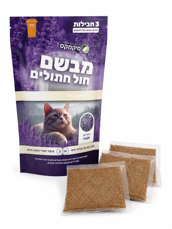 מבשם חול חתולים בניחוח לבנדר – 3 שקיות