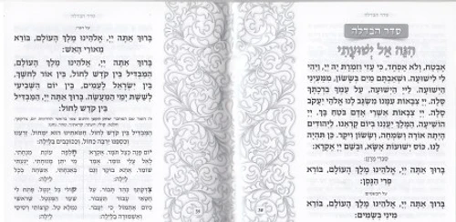 זמירות שבת דגם פרחים (M)