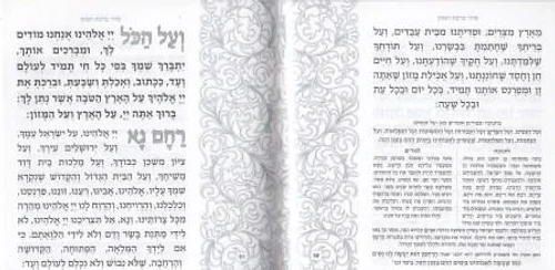 זמירות שבת דגם פרחים (M)