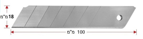 להבים  לסכין יפני,  חבילה 10 יח
