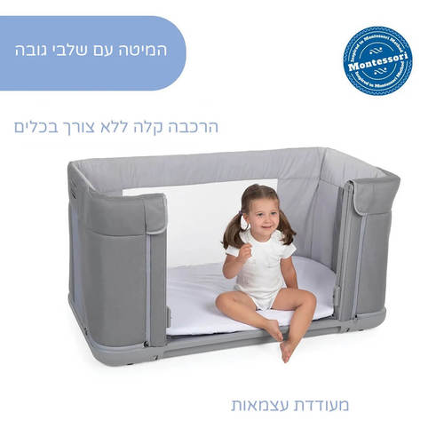 עריסה ומיטת מעבר Next2Me Forever אפור Chicco