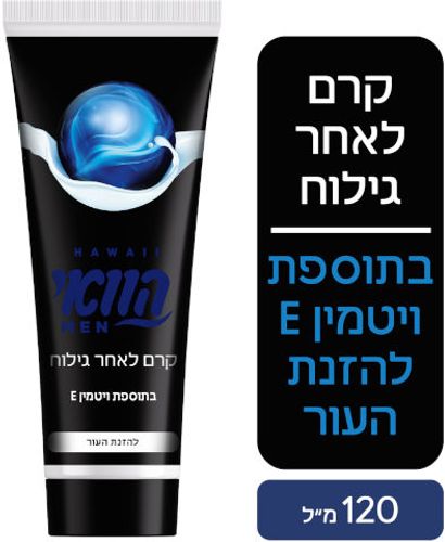  קרם לאחר גילוח קרם לאחר גילוח הוואי קרם לאחר גילוח