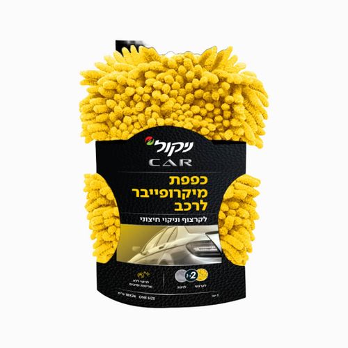 ניקול לרכב כפפת מיקרופייבר