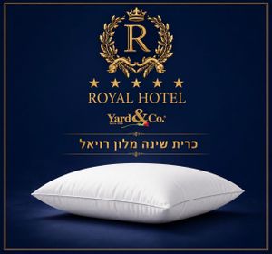 כרית שינה - דגם "רויאל" - 100 אחוז כותנה - Yard&co