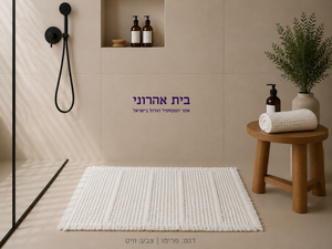 שטיח אמבט דגם פרימו  – מבחר צבעים