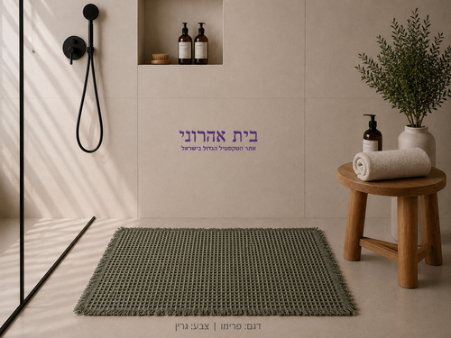שטיח אמבט דגם פרימו  – מבחר צבעים