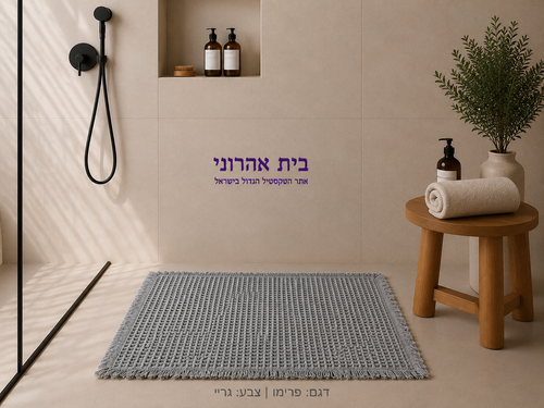 שטיח אמבט דגם פרימו  – מבחר צבעים