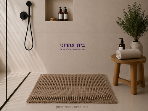 שטיח אמבט דגם פרימו  – מבחר צבעים