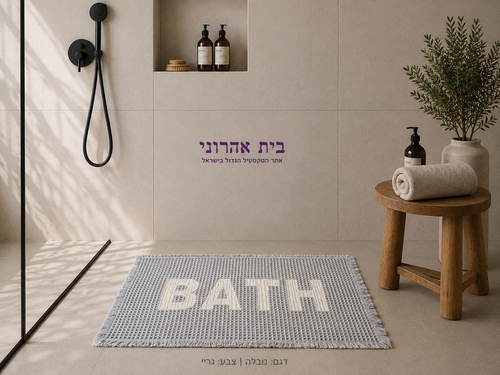 שטיח אמבט דגם נובלה  – מבחר צבעים