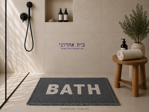 שטיח אמבט דגם נובלה  – מבחר צבעים