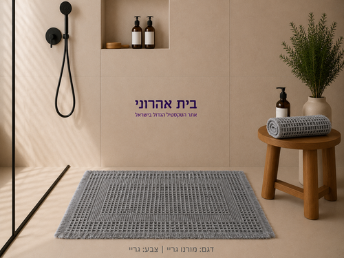 שטיח אמבט דגם מורנו  – מבחר צבעים
