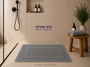 שטיח אמבט דגם מורנו  – מבחר צבעים