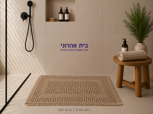 שטיח אמבט דגם מורנו  – מבחר צבעים