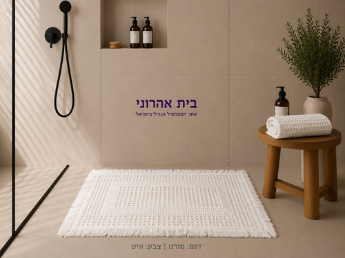 שטיח אמבט דגם מורנו  – מבחר צבעים