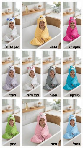 מגבת עוטפת לתינוק