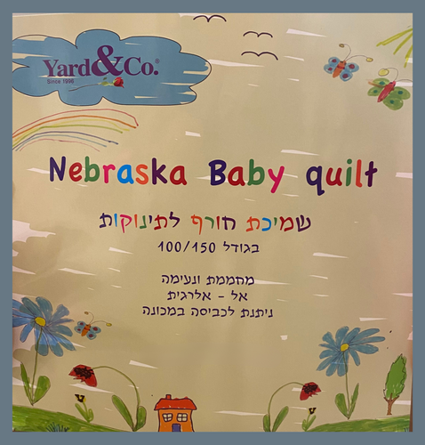 שמיכת חורף לתינוק - גודל 100X150