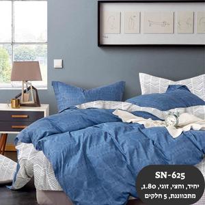 סט מצעים "עינב" - 100% כותנה סאטן - מגע רך ומראה יוקרתי -
