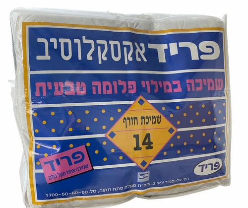 שמיכת פוך פלומה, ״פריד אקסקלוסיב״, דרגת חימום 14