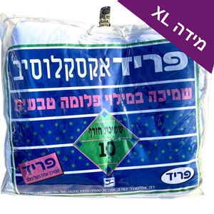שמיכת פוך פלומה - ״פריד אקסקלוסיב״, מידה מיוחדת XL