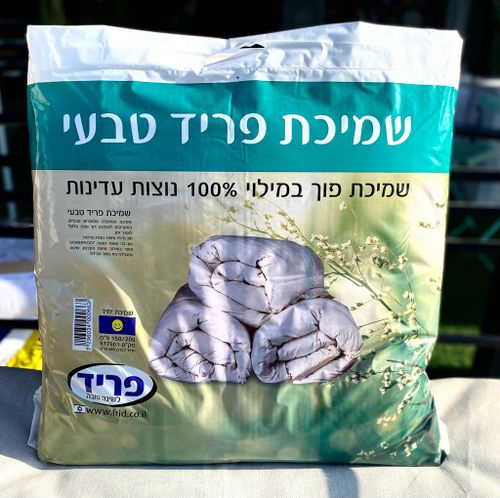 שמיכת פוך נוצות של ״פריד״, דגם ״טבעי״