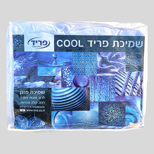 שמיכת פריד Cool לחדר ממוזג - יחיד / זוגי