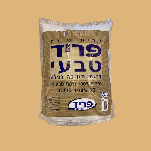סייל: זוג כריות נוצות מדגם 'טבעי' - פריד - 120 ש