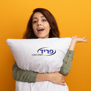 פריד - כרית ׳אקסקלוסיב׳ נוצות עם פלומה - דרגת תמיכה קשה
