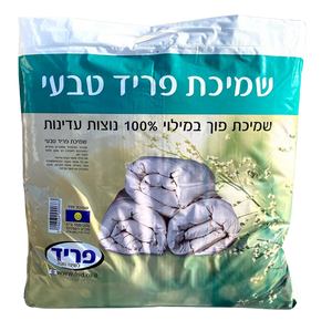 שמיכת ״פריד״, דגם טבעי - המחיר המשתלם בישראל