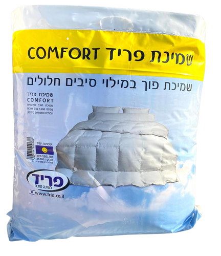 שמיכה של פריד, ״פריד קומפורט״, דרגת חימום 10