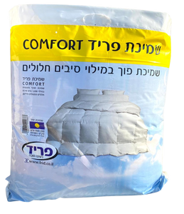 שמיכה של פריד, ״פריד קומפורט״, דרגת חימום 10