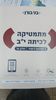 מתמטיקה לכיתה י"ב 3 יח"ל חלק ב'  - בני גורן