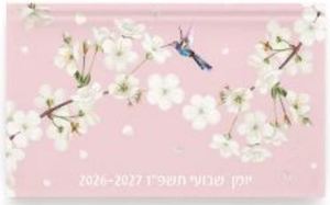 יומנית פריחת הדובדבן- דורנת 26