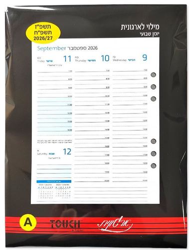 טאץ יומן מילוי ארגונית 8.5'' שבועי