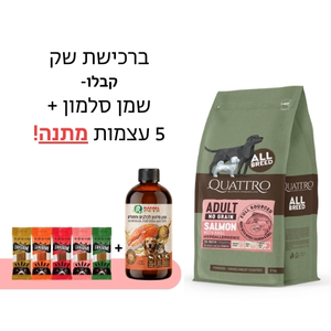 מזון יבש לכלבים בוגרים GRAIN FREE Quattro סלמון וקריל היפואלרגני 12 ק"ג