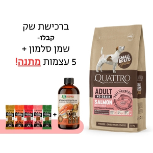 מזון יבש לכלבים בוגרים גזע קטן ללא דגנים Quattro סלמון וקריל היפואלרגני 7 ק"ג