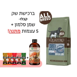 מזון יבש לכלבים סניור לייט GRAIN FREE Quattro דג לבן וקריל 12 ק"ג